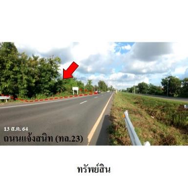 ขายที่ดินว่างเปล่า ต.ย่อ อ.คำเขื่อนแก้ว จ.ยโสธร