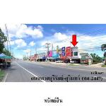 ขายอาคารพาณิชย์ 2 ชั้ั้น ต.อิสาณ อ.เมือง จ.บุรีรัมย์  