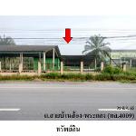 ขายโกดัง ต.ทุ่งหลวง อำเภอ เวียงสระ จังหวัด สุราษฎร์ธานี