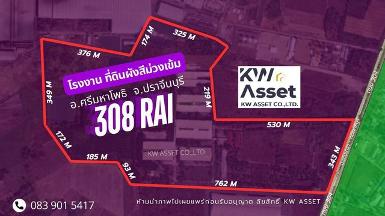 ขาย โรงงาน 308 ไร่ ติดถนน304 อ.ศรีมหาโพธิ จ.ปราจีนบุรี