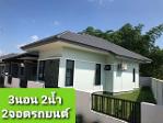 บ้าน 69ตรว. 3นอน2น้ำ ต.ป่าไผ่ อ.สันทราย ชม.