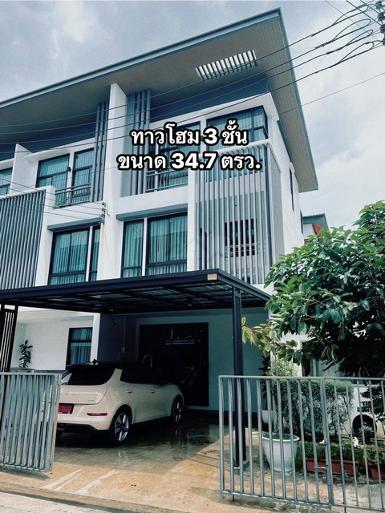 ขายทาวน์โฮม 3 ชั้นหลังมุม 34.7 ตรว.Cozy ลาดพร้าว71 ซอยสตรีวิทยา 2