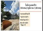 ให้เช่าโกดัง650 ตรม. ถนนกรุงเทพกรีฑา รถเทรลเลอร์เข้าออกได้