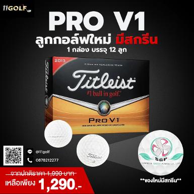 รหัสสินค้า 202511002 ไม้กอล์ฟพรีเมี่ยม!!! ราคาถูกที่สุดในประเทศไทย!!! Titleist Pro V1 Golf Balls ของ