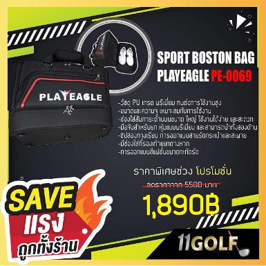 SPORT BOSTON BAG PLAYEAGLE PE-0069