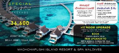 Machchafushi Island Resort & Spa Maldives, The Centara Collection