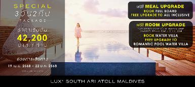 LUX SOUTH ARI ATOLL