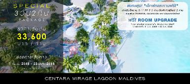 CENTARA MIRAGE LAGOON MALDIVES
