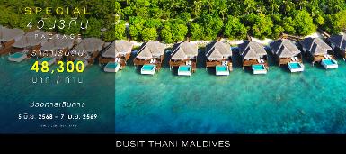 Dusit Thani, Maldives