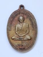 เหรียญพระบรมธาตุดอยตุง หลัง รูปภูมิพโล ภิกขุ ปี 2516 เนื้อทองแดง
