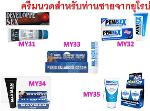 +ครีมนวดเพิ่มขนาดจากยุโรป+